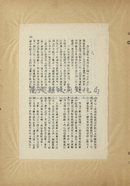 那一串日子好長藏品圖，第33張