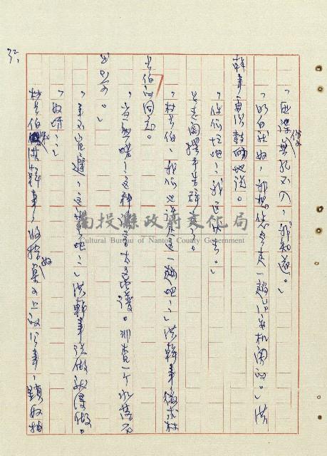 平和巷風雲藏品圖，第33張