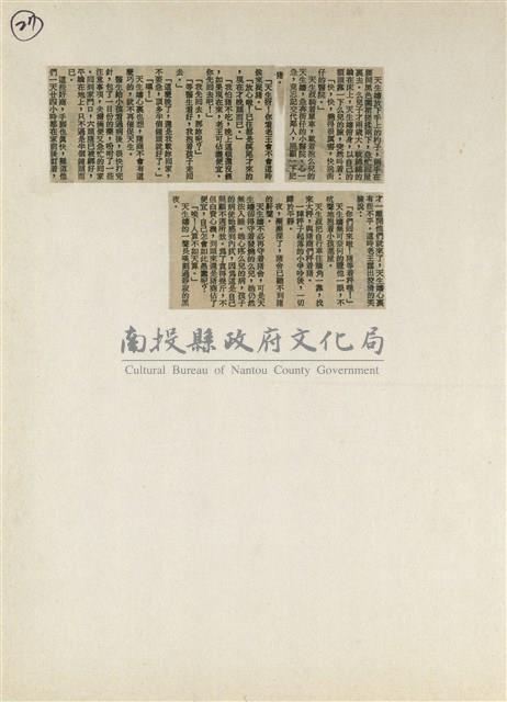 短篇小說分析欣賞藏品圖，第33張