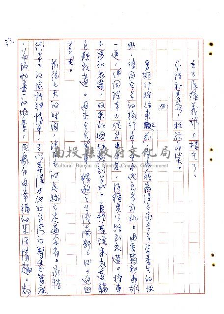 來找二舅的人藏品圖，第33張