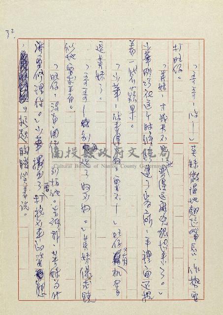 網藏品圖，第33張