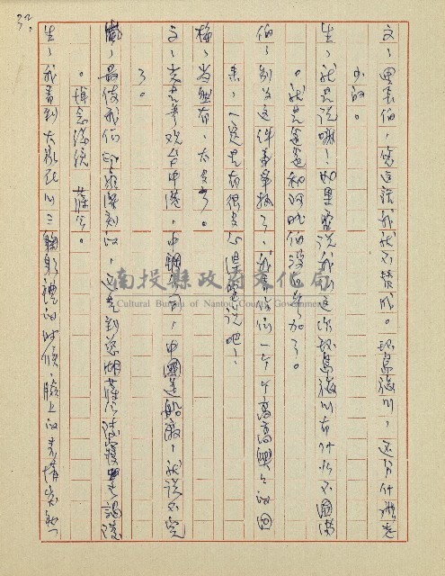 綠野春濃(廣播劇)藏品圖，第33張