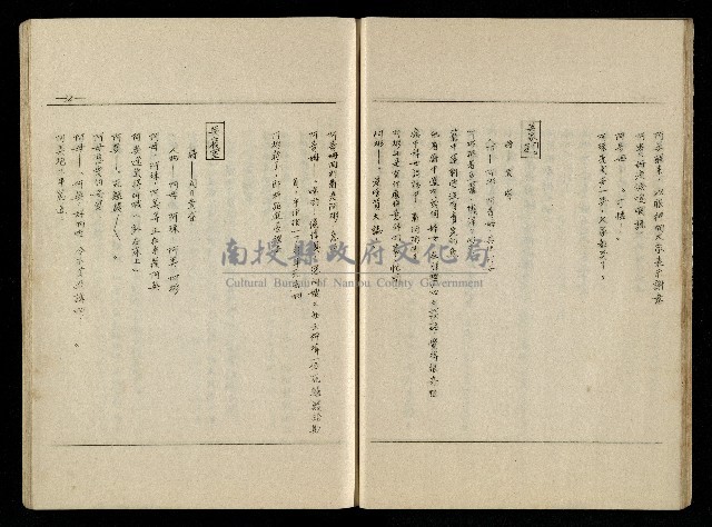 「生死門」劇本藏品圖，第33張