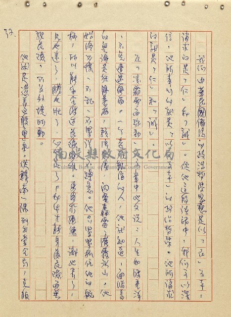 航向光明的前程藏品圖，第33張