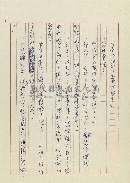 孽藏品圖，第33張