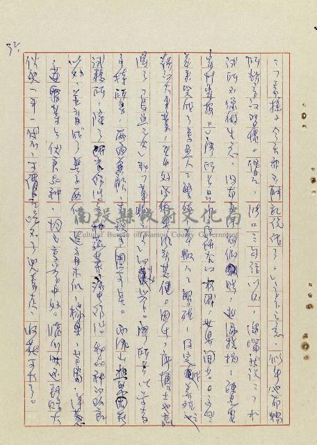 希望之旅藏品圖，第33張