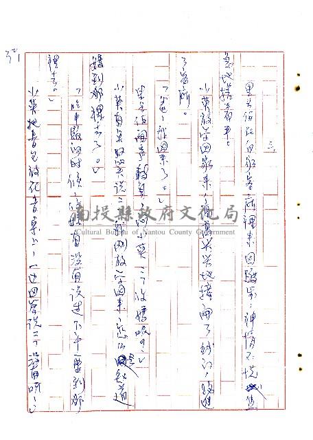 蜚短流長藏品圖，第33張