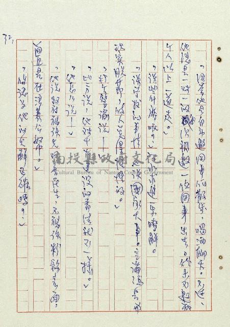 阿土伯藏品圖，第33張