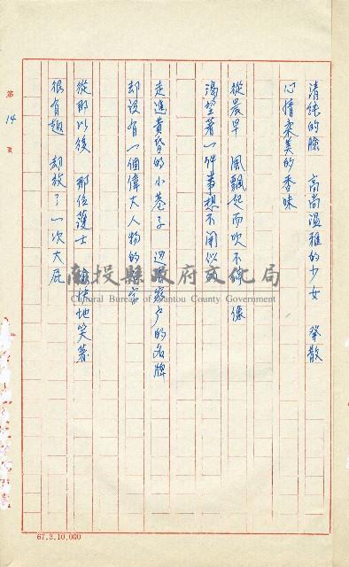 何德來 《我的路》藏品圖，第33張