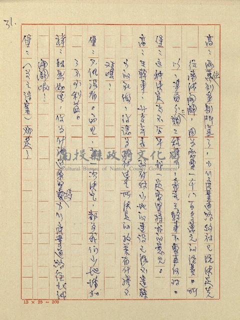 春陽村戀曲(廣播劇)藏品圖，第33張