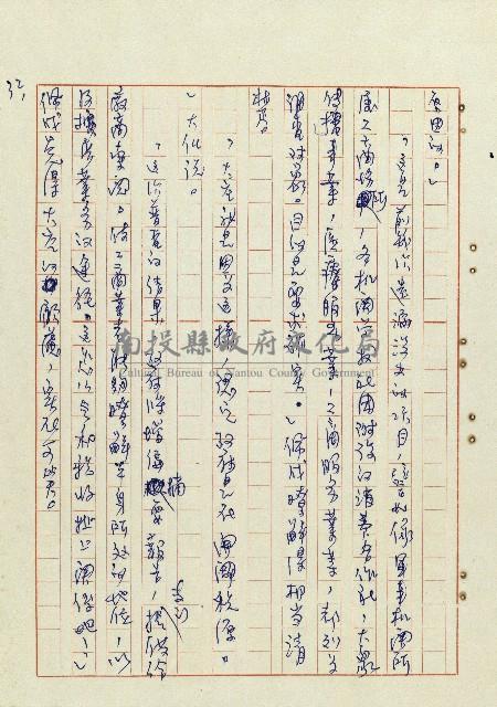 恍然大悟藏品圖，第33張