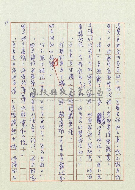 婚前婚後藏品圖，第33張