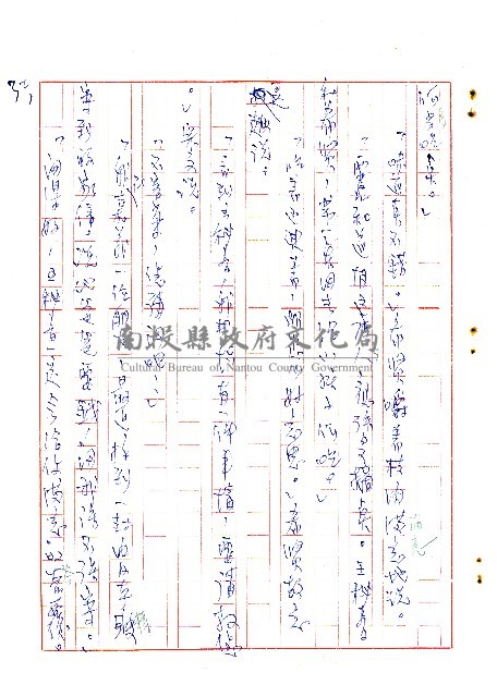 表哥的來信藏品圖，第33張