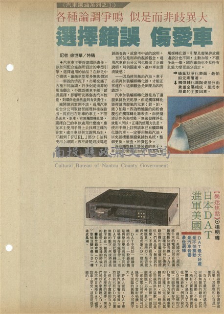 資料剪貼簿藏品圖，第33張