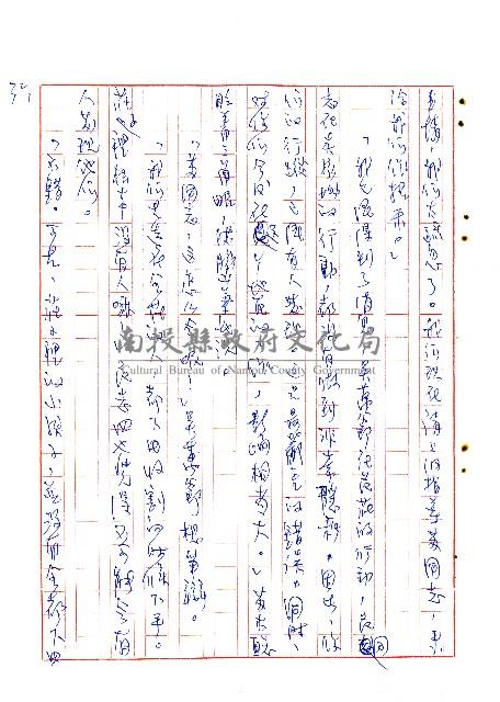 危莊浩劫藏品圖，第33張