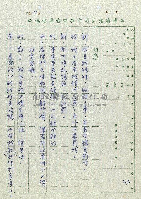 萬眾歡騰藏品圖，第33張