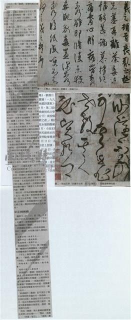 剪貼簿藏品圖，第33張