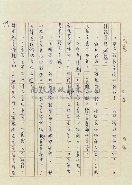 浴在陽光裡藏品圖，第133張