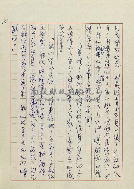 網藏品圖，第133張