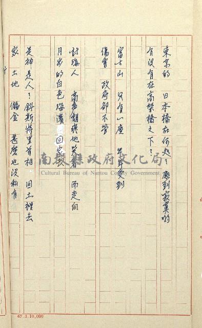 何德來 《我的路》藏品圖，第133張