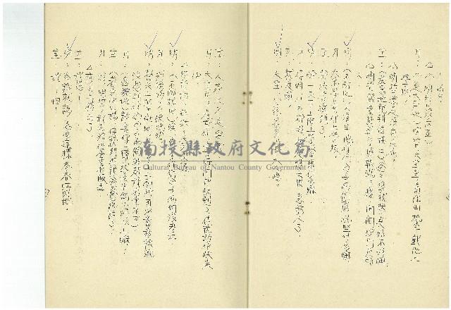 綠野春濃藏品圖，第13張