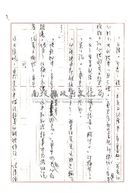 新居落成藏品圖，第13張