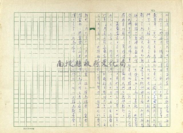 第十七章 中國盂蘭盆會的流傳藏品圖，第13張