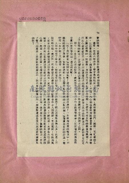 那一串日子好長藏品圖，第13張