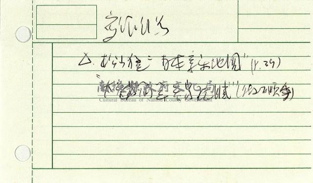備忘資料藏品圖，第13張