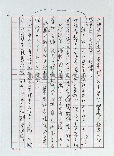 凡走過必留下痕跡藏品圖，第13張