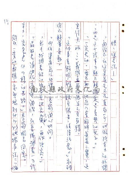 來找二舅的人藏品圖，第13張