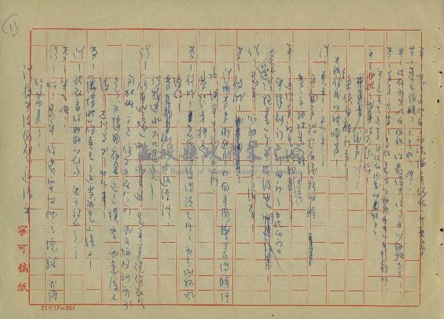 至誠的愛藏品圖，第13張