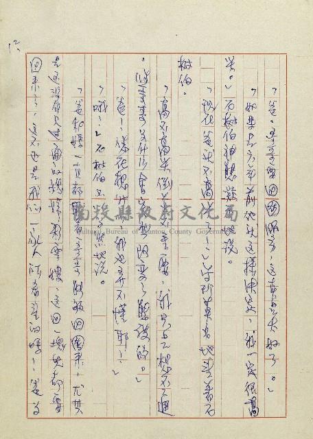 網藏品圖，第13張