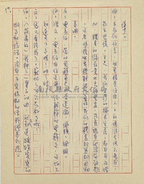 綠野春濃(廣播劇)藏品圖，第13張