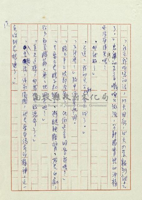 送兒回營去！藏品圖，第13張