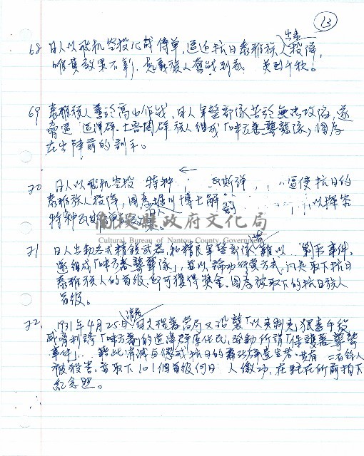 霧重雲深圖片說明藏品圖，第13張