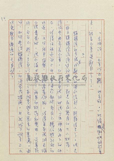 貓羅溪畔藏品圖，第13張