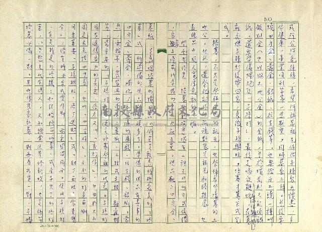 第六章 台灣掃墓習俗藏品圖，第13張