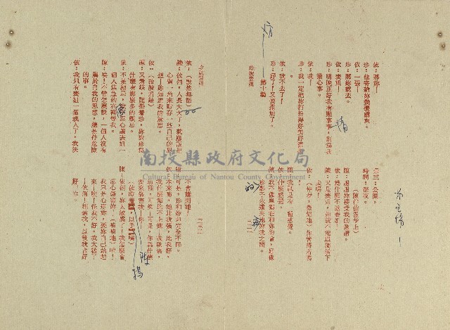 珍妮表姐(電視劇本校對稿)藏品圖，第13張