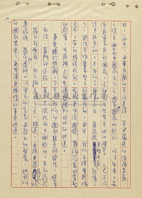 航向光明的前程藏品圖，第13張