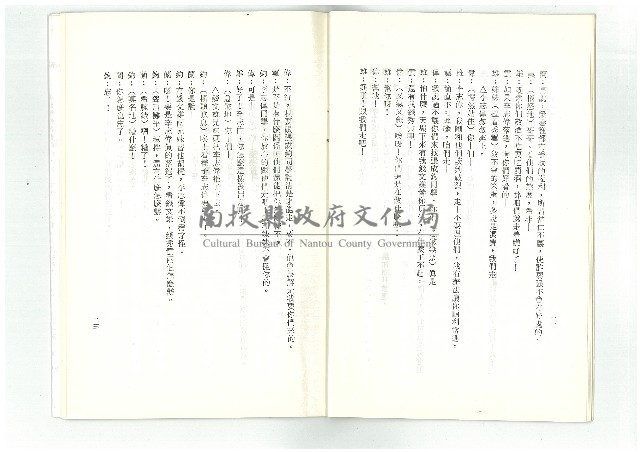迎向春天藏品圖，第13張