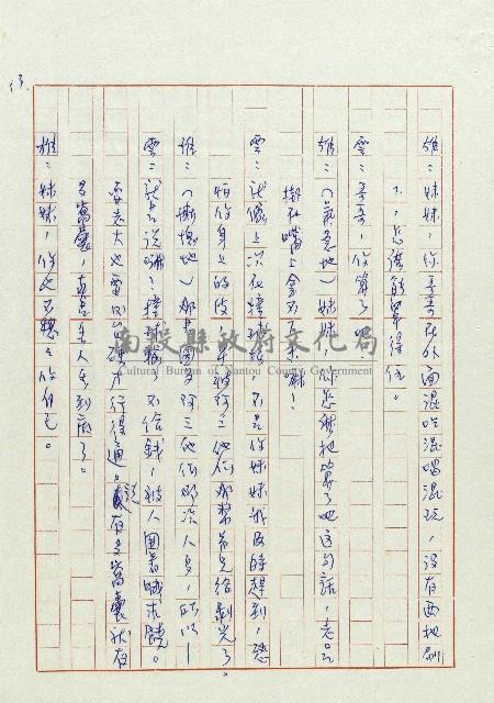 老爸藏品圖，第13張