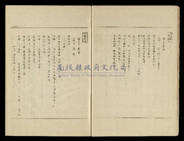 「生死門」劇本(含分鏡、音響)藏品圖，第13張