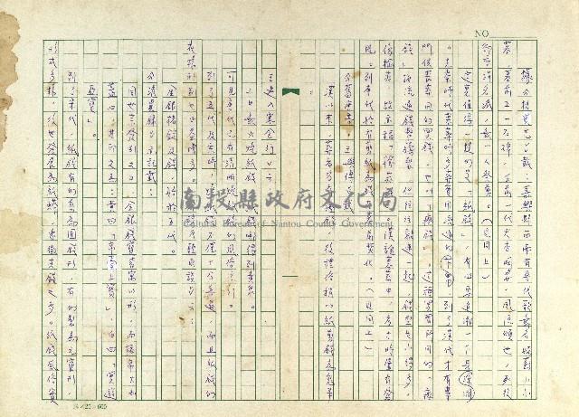 第五章 清明掃墓藏品圖，第13張
