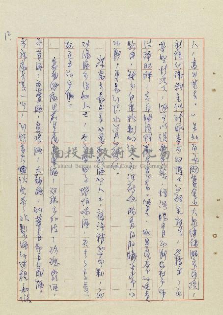 希望之旅藏品圖，第13張