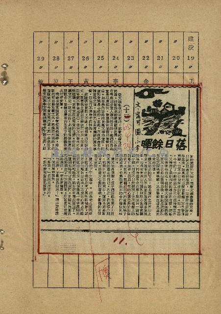 落日餘暉藏品圖，第13張