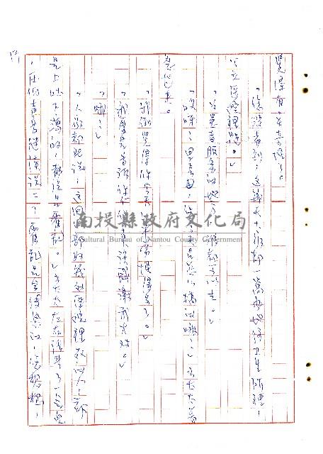 蜚短流長藏品圖，第13張