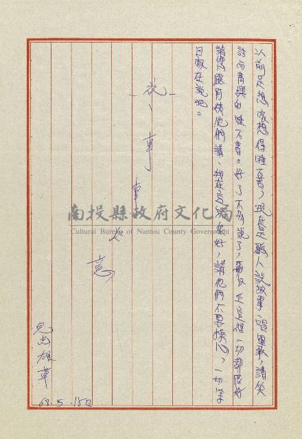 雄兒的來信藏品圖，第13張