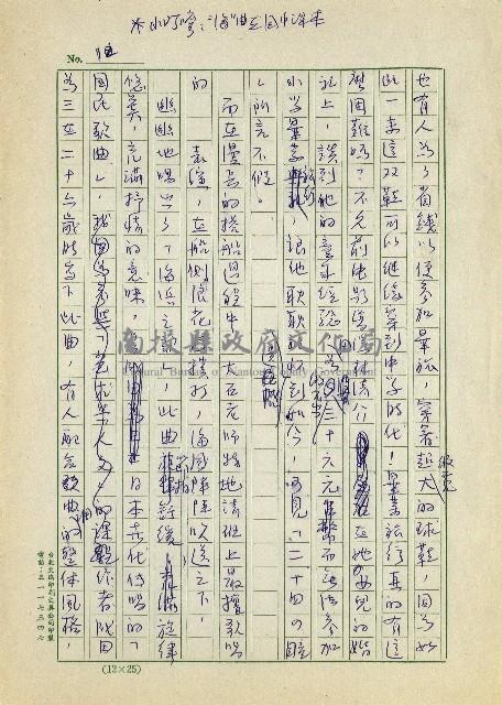 日本另類旅遊-朝聖、懷舊、感動藏品圖，第13張