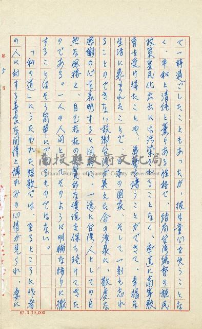 何德來 《我的路》藏品圖，第13張